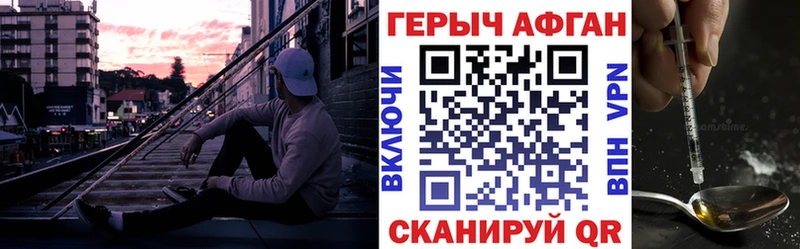 Героин хмурый  Макаров 