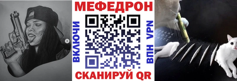 Мефедрон кристаллы Макаров