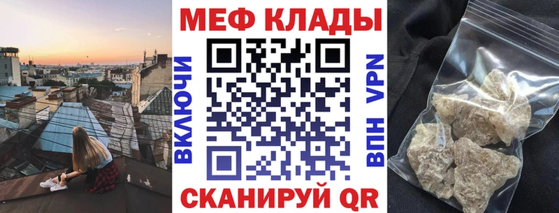 Мефедрон мука  Макаров 