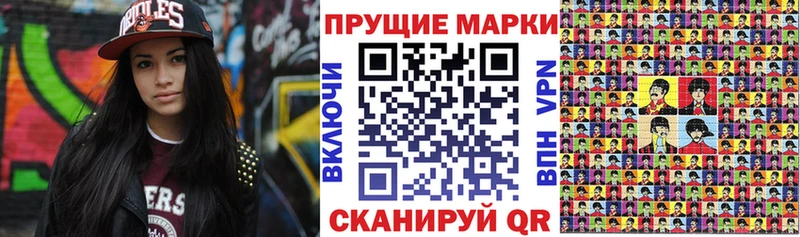 Наркотические марки 1500мкг  Макаров 